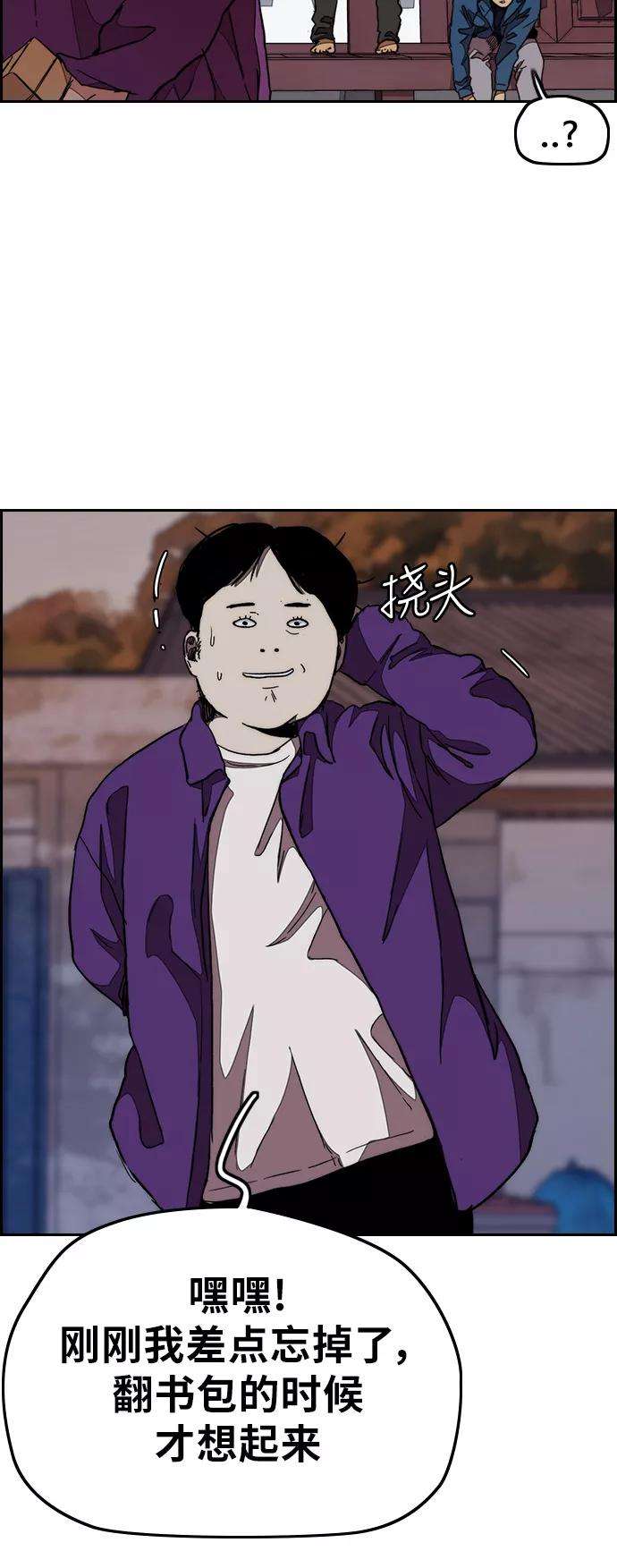 冲锋衣第3部 第42话 南胜春老师亲带特训（4）
