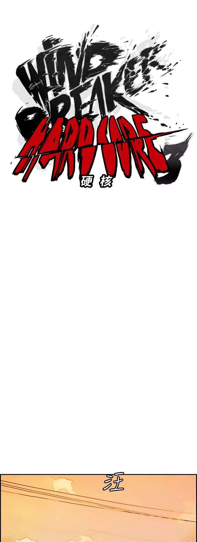 冲锋衣第3部 第42话 南胜春老师亲带特训（4）