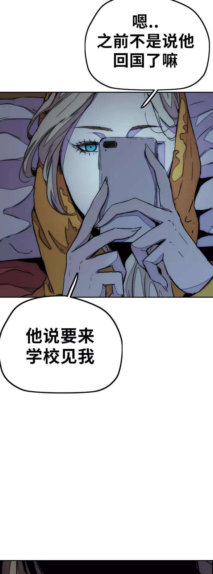 冲锋衣第3部 第43话 冲刺对决（1）
