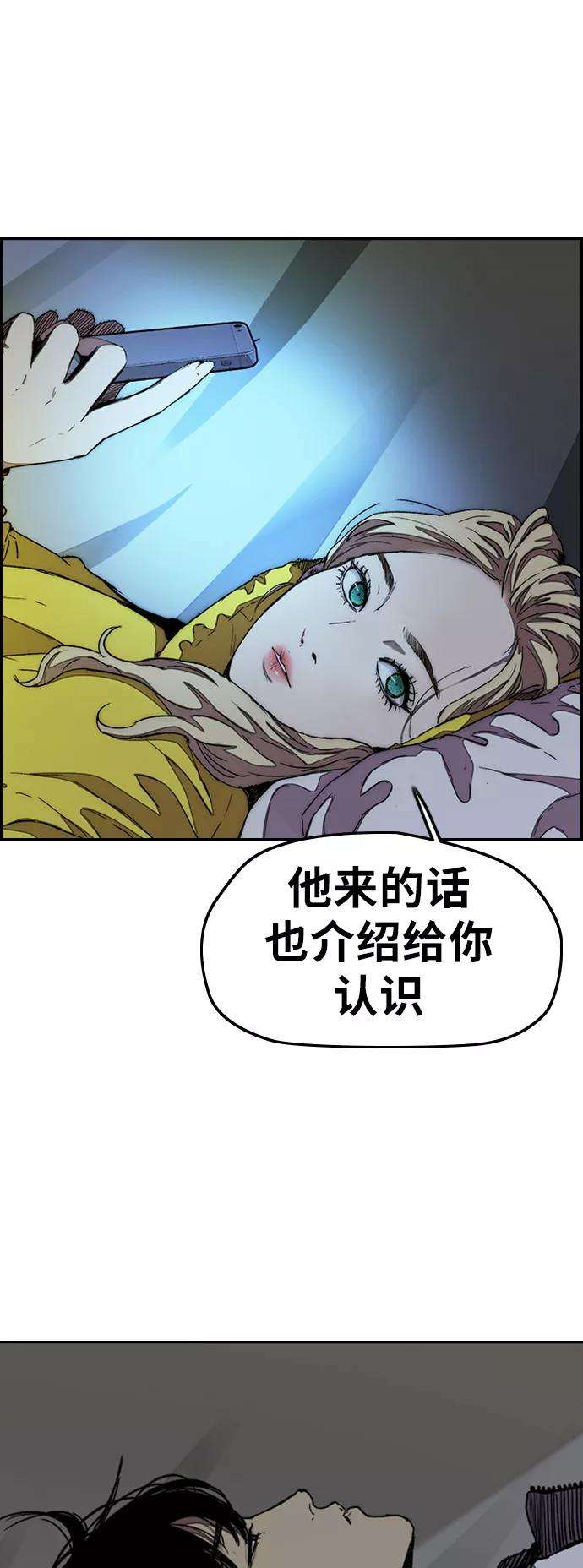 冲锋衣第3部 第43话 冲刺对决（1）