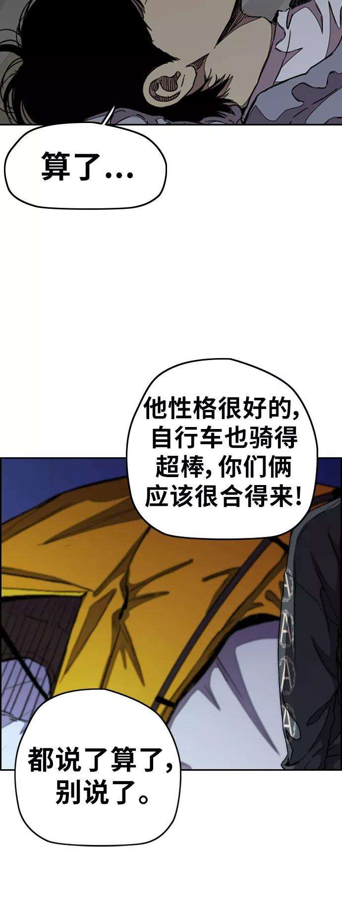 冲锋衣第3部 第43话 冲刺对决（1）