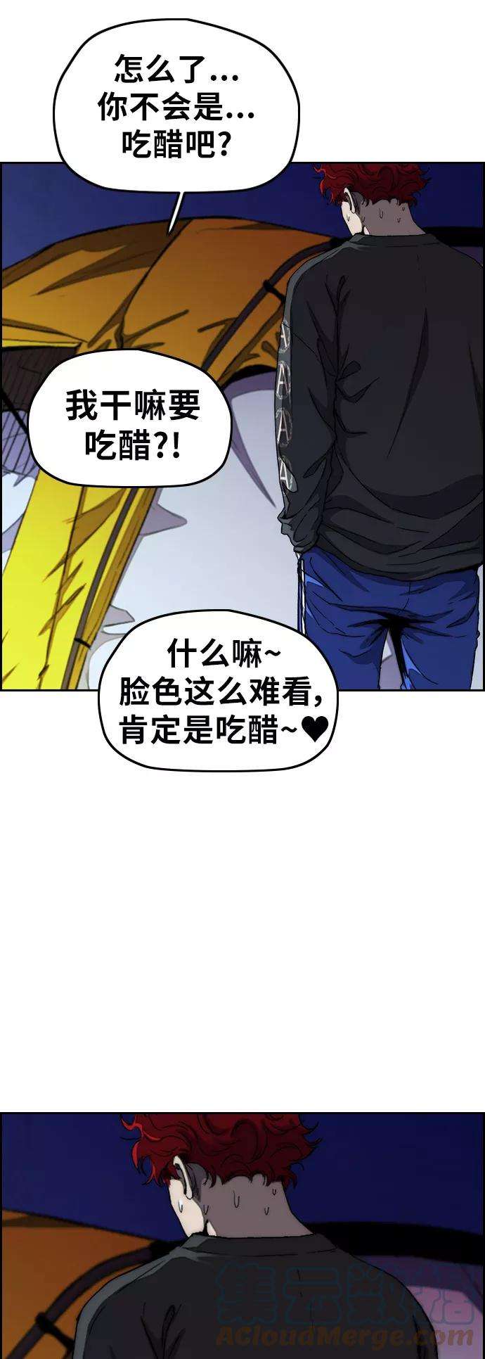 冲锋衣第3部 第43话 冲刺对决（1）
