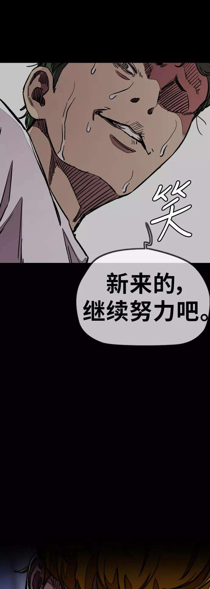 冲锋衣第3部 第43话 冲刺对决（1）