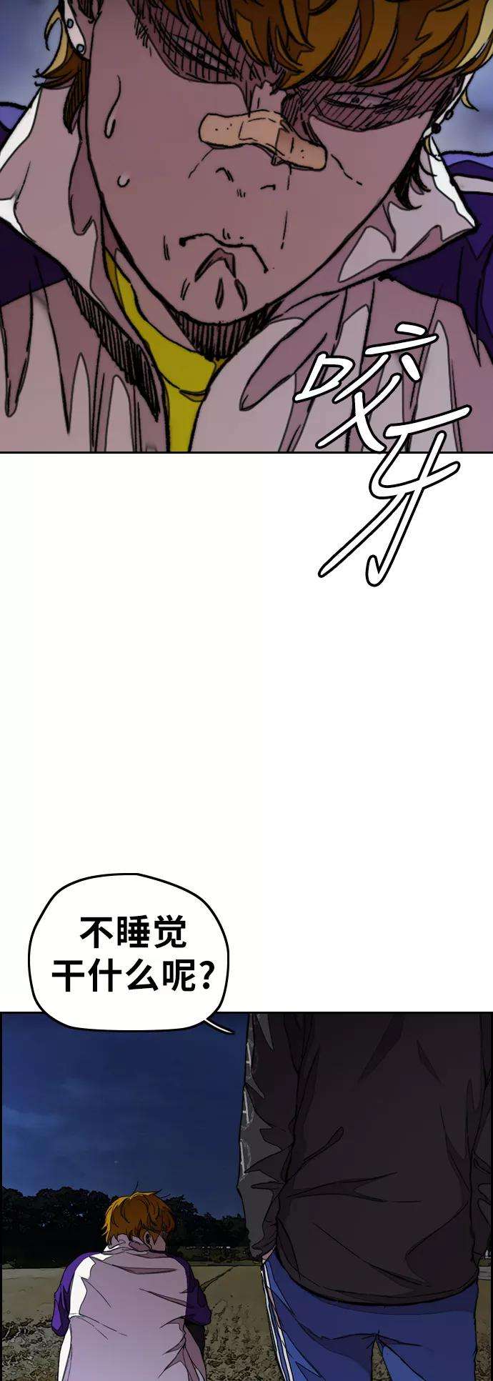冲锋衣第3部 第43话 冲刺对决（1）