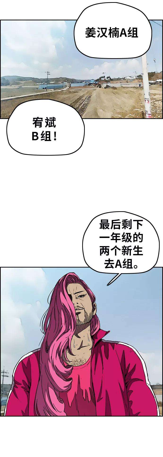 冲锋衣第3部 第43话 冲刺对决（1）