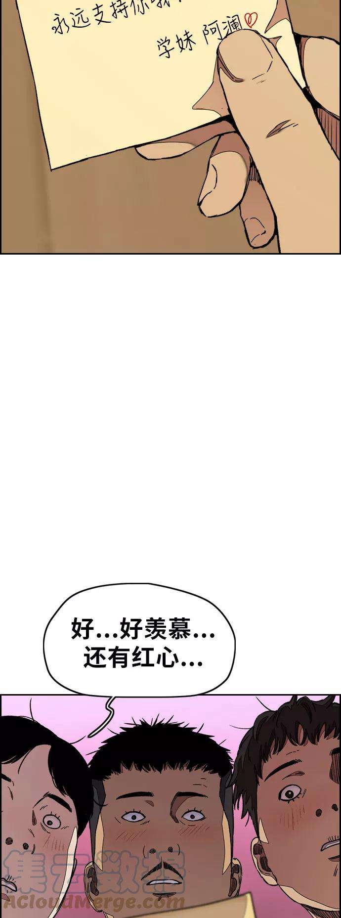 冲锋衣第3部 第43话 冲刺对决（1）