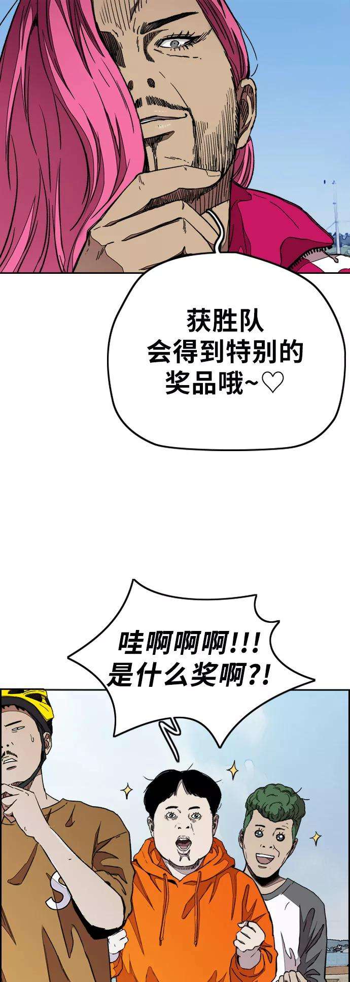 冲锋衣第3部 第43话 冲刺对决（1）