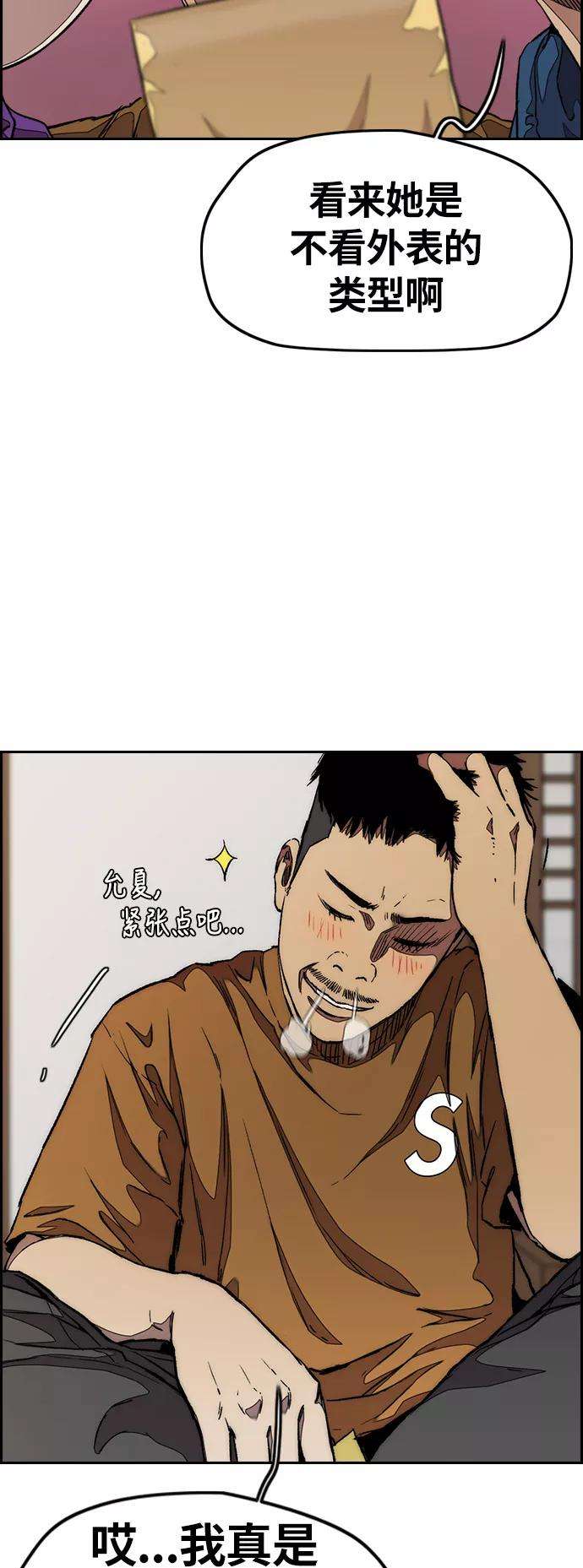 冲锋衣第3部 第43话 冲刺对决（1）