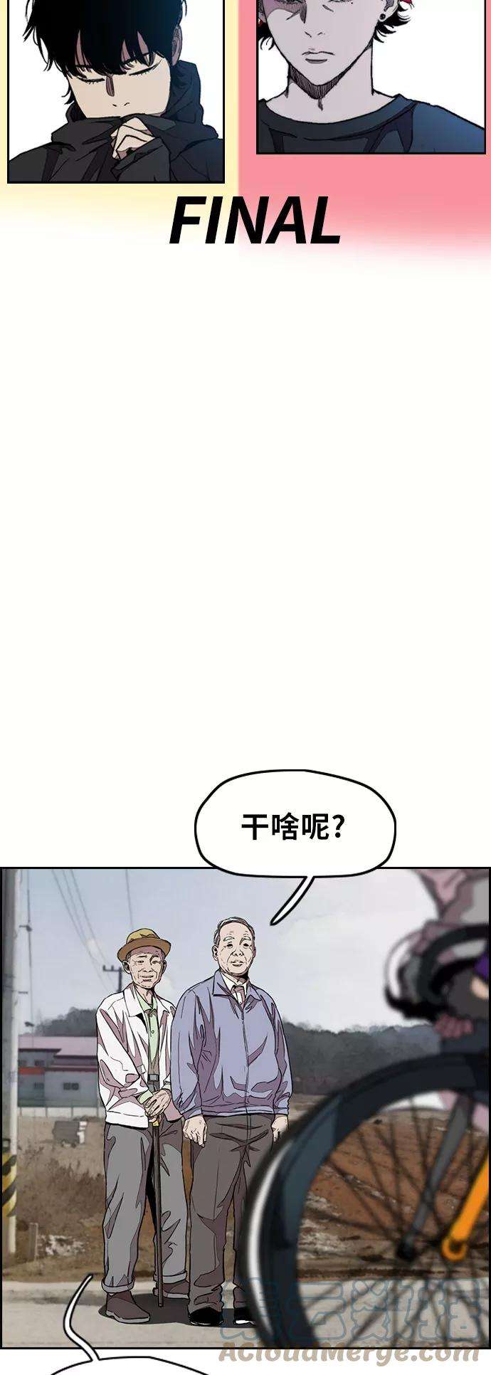 冲锋衣第3部 第43话 冲刺对决（1）