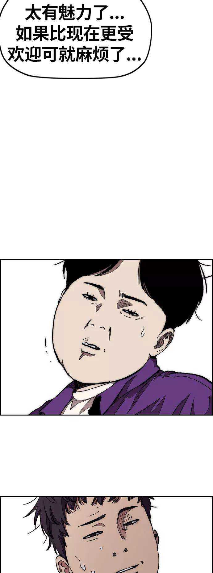 冲锋衣第3部 第43话 冲刺对决（1）