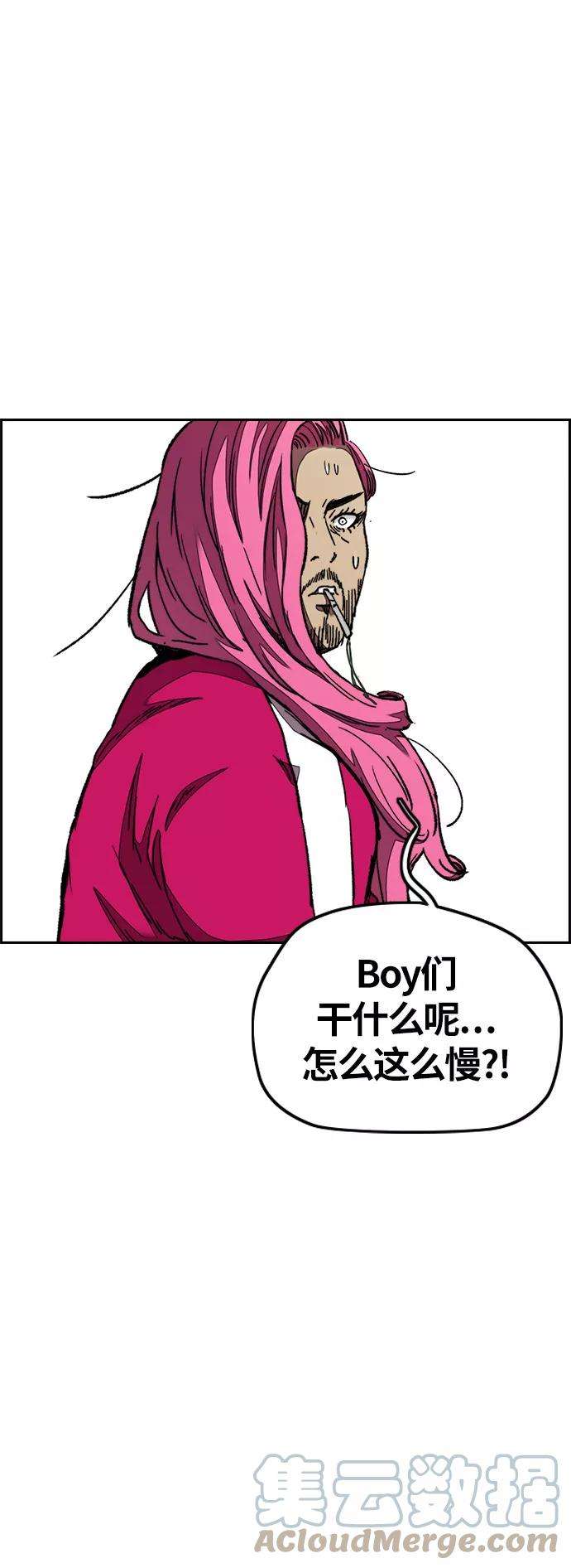 冲锋衣第3部 第43话 冲刺对决（1）
