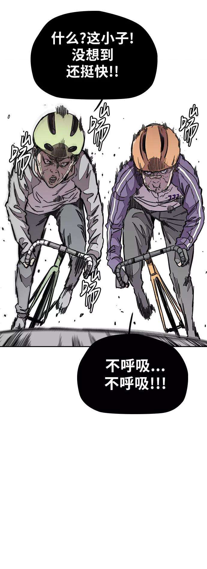 冲锋衣第3部 第43话 冲刺对决（1）