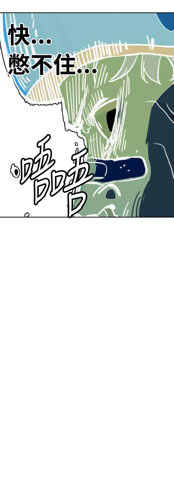 冲锋衣第3部 第43话 冲刺对决（1）