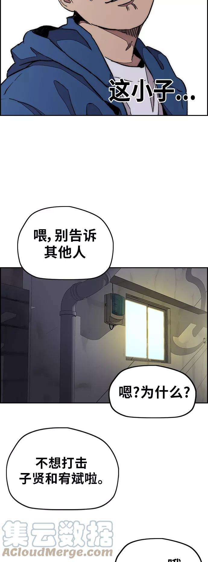 冲锋衣第3部 第43话 冲刺对决（1）