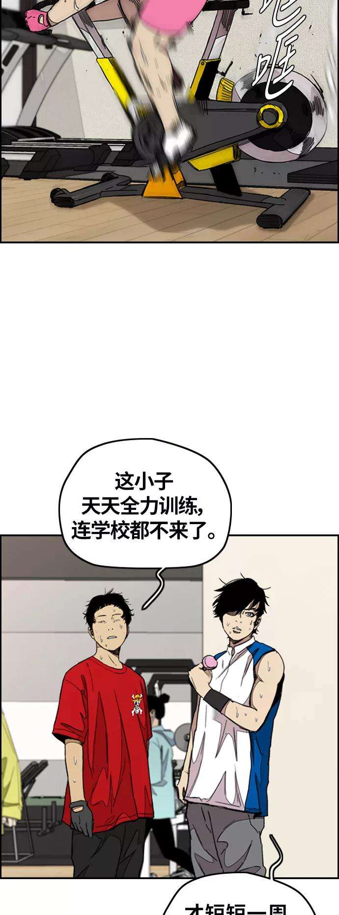 冲锋衣第3部 第43话 冲刺对决（1）