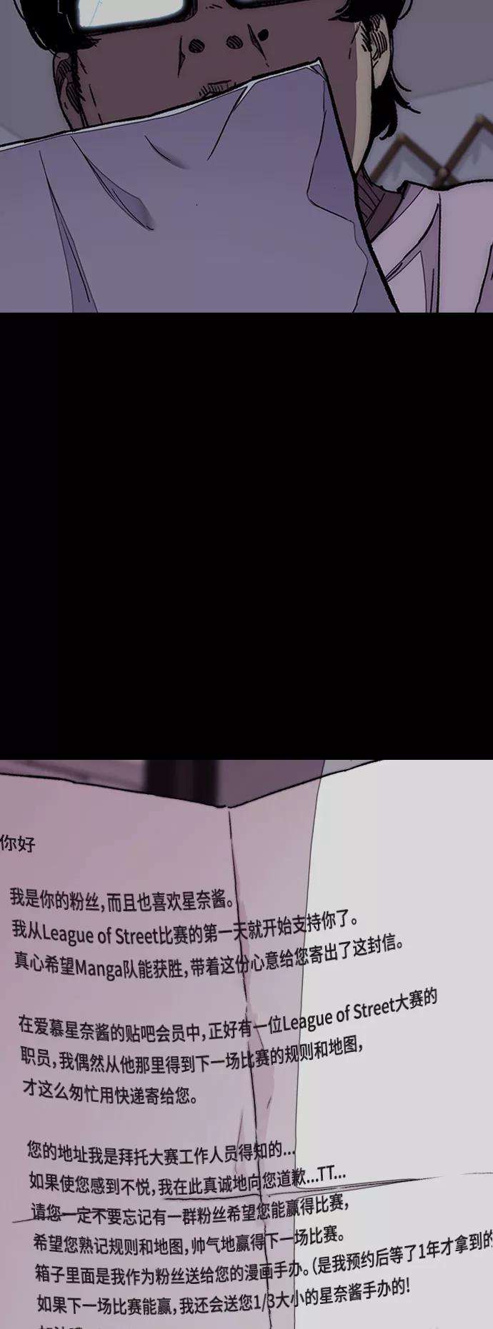 冲锋衣第3部 第43话 冲刺对决（1）