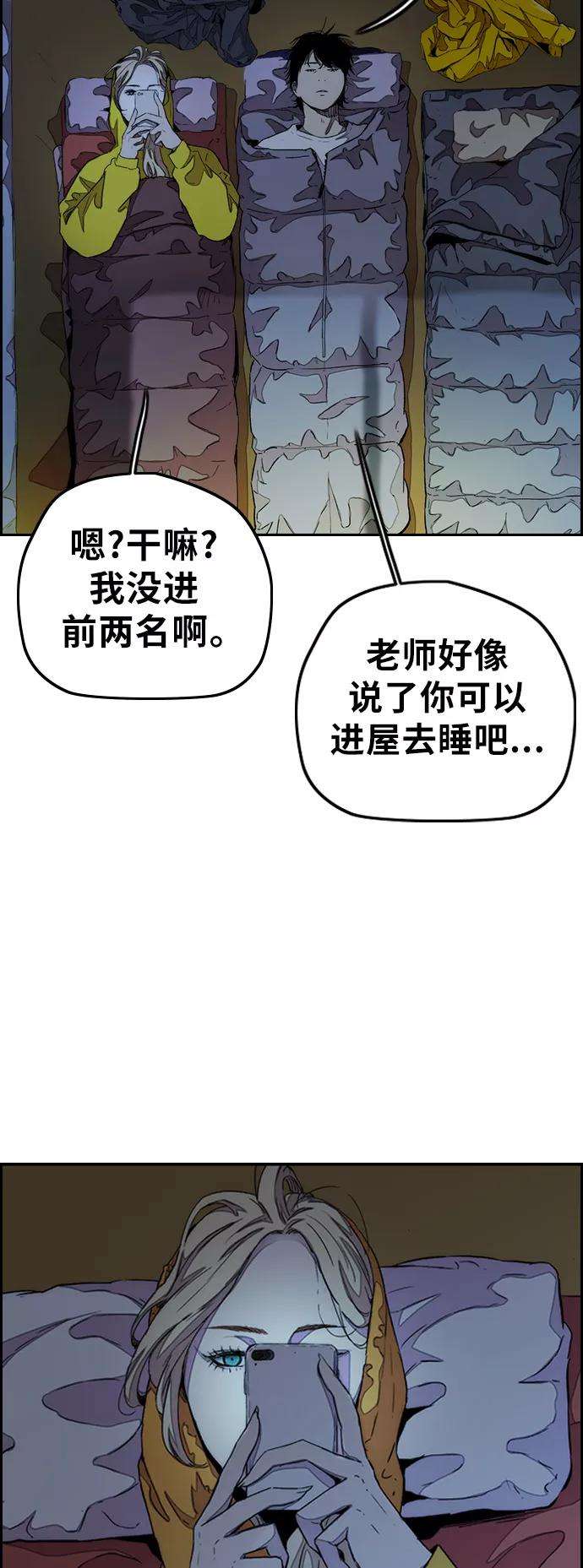 冲锋衣第3部 第43话 冲刺对决（1）