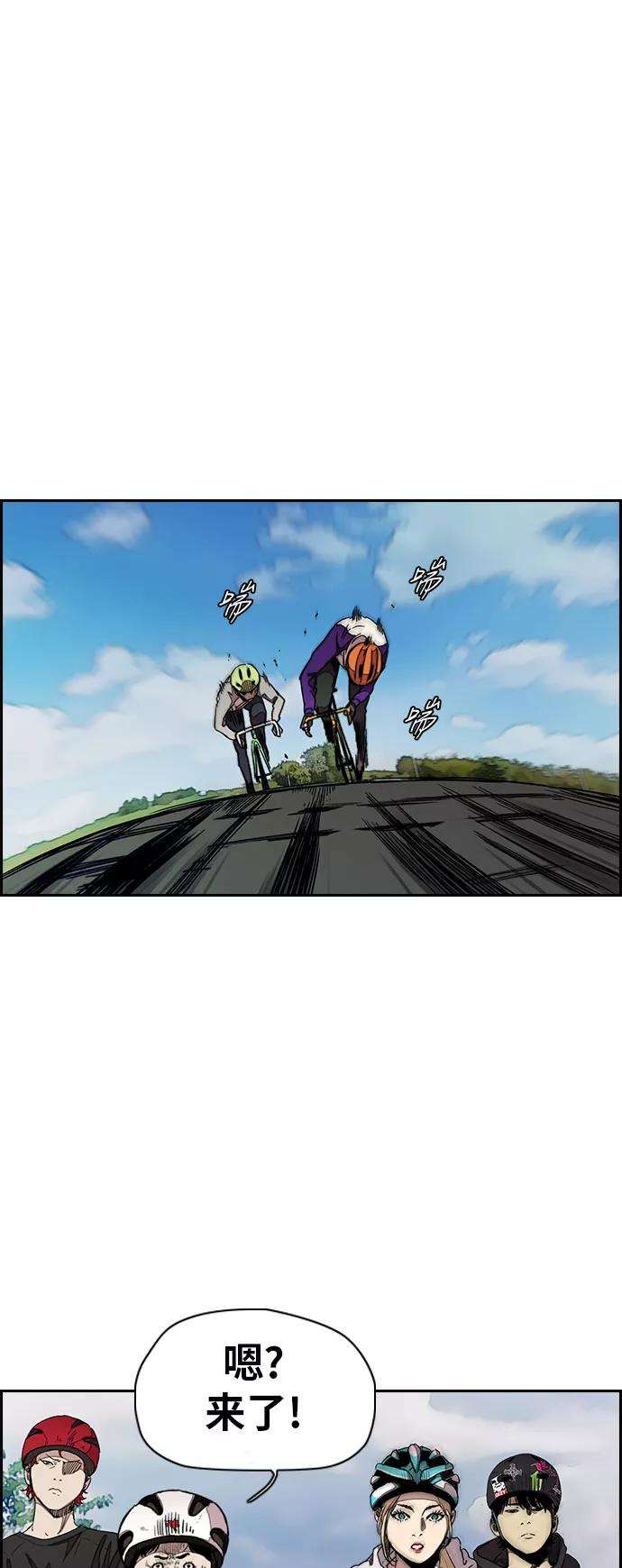 冲锋衣第3部 第44话 冲刺对决（2）