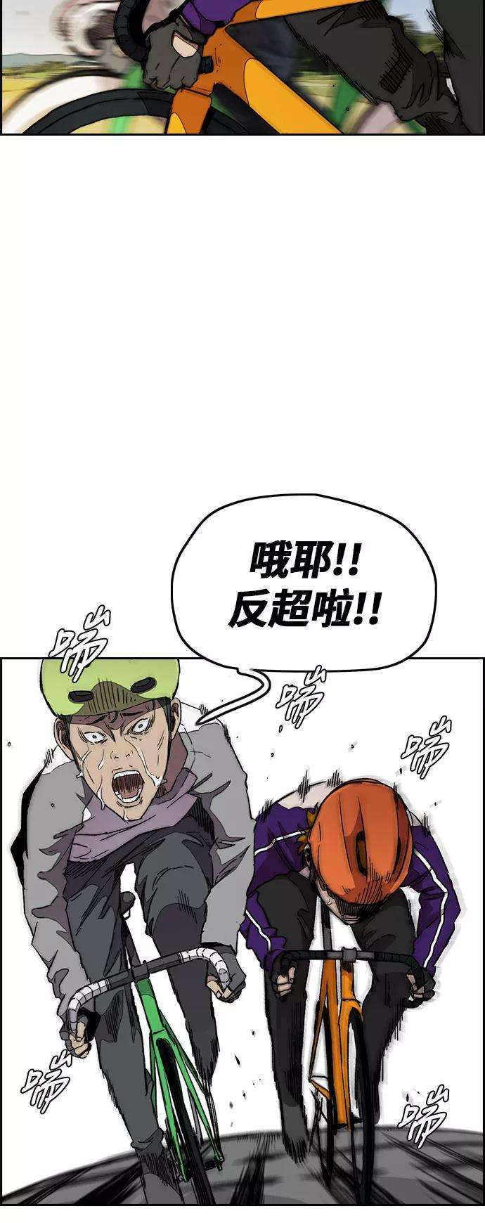 冲锋衣第3部 第44话 冲刺对决（2）