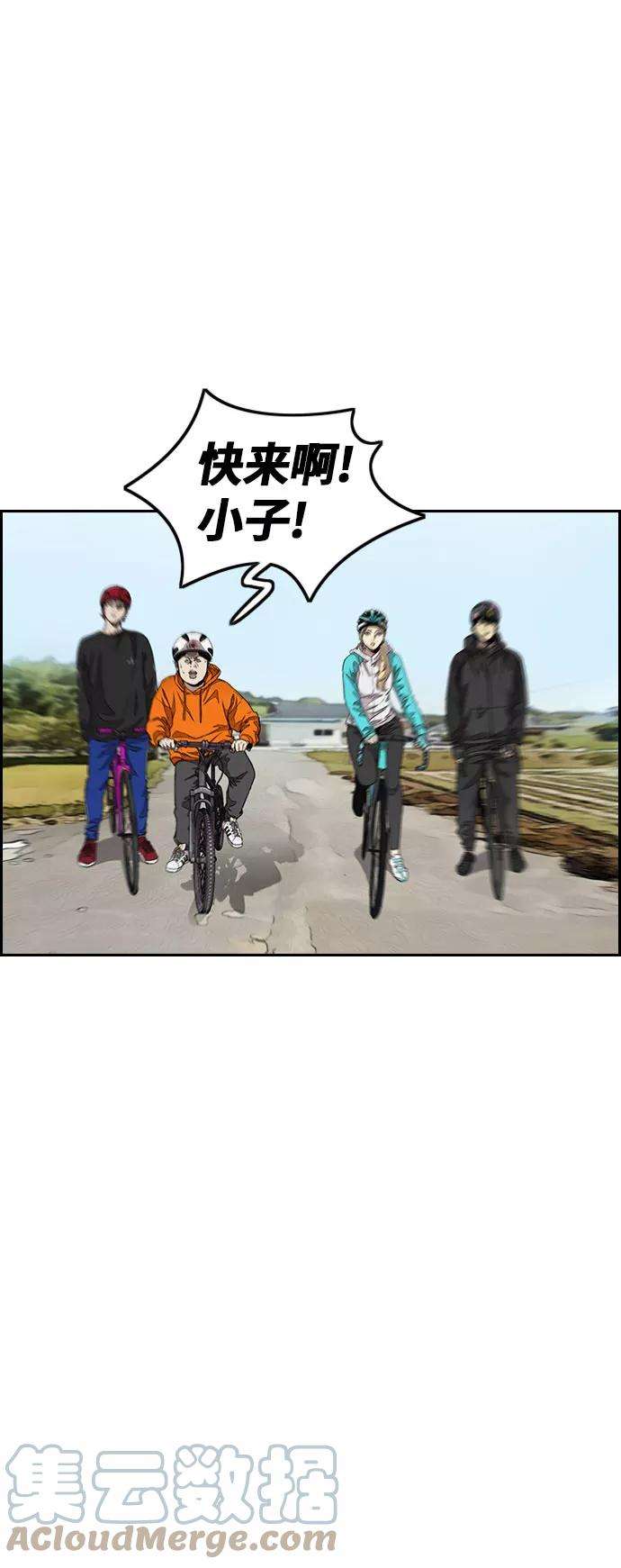 冲锋衣第3部 第44话 冲刺对决（2）