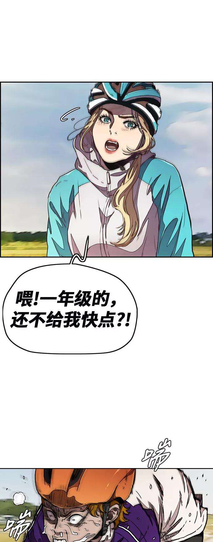 冲锋衣第3部 第44话 冲刺对决（2）