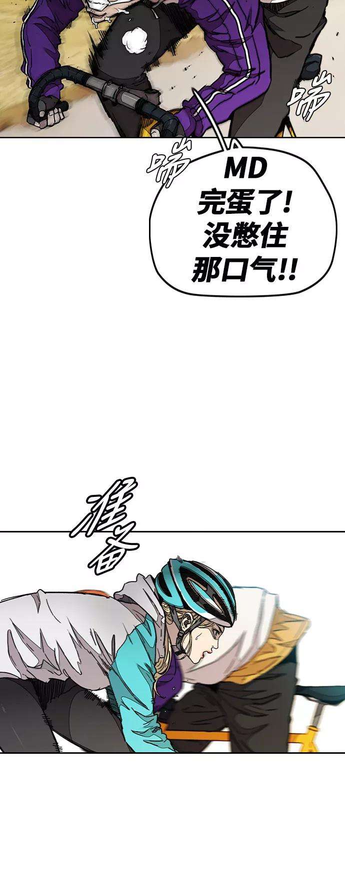 冲锋衣第3部 第44话 冲刺对决（2）