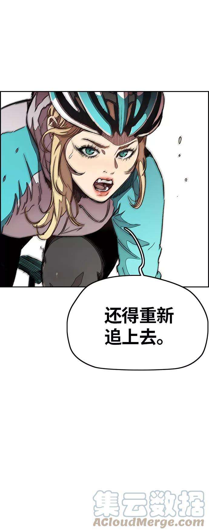 冲锋衣第3部 第44话 冲刺对决（2）