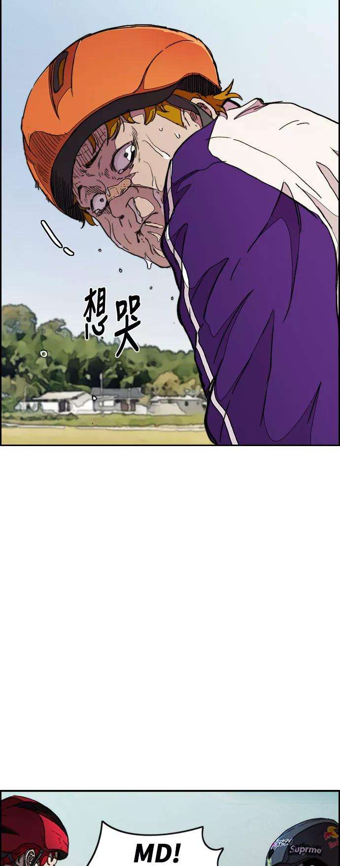冲锋衣第3部 第44话 冲刺对决（2）