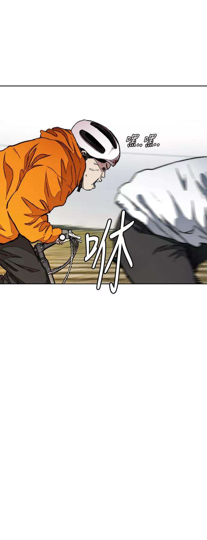 冲锋衣第3部 第44话 冲刺对决（2）
