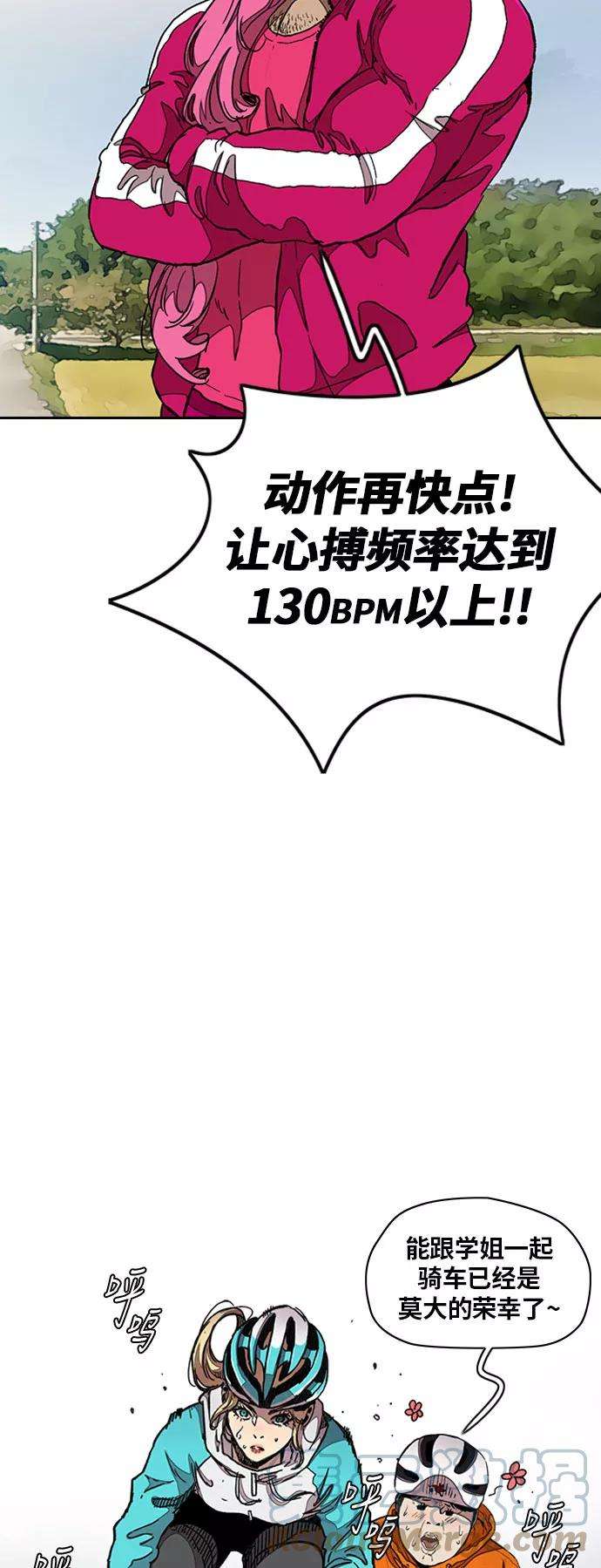 冲锋衣第3部 第44话 冲刺对决（2）