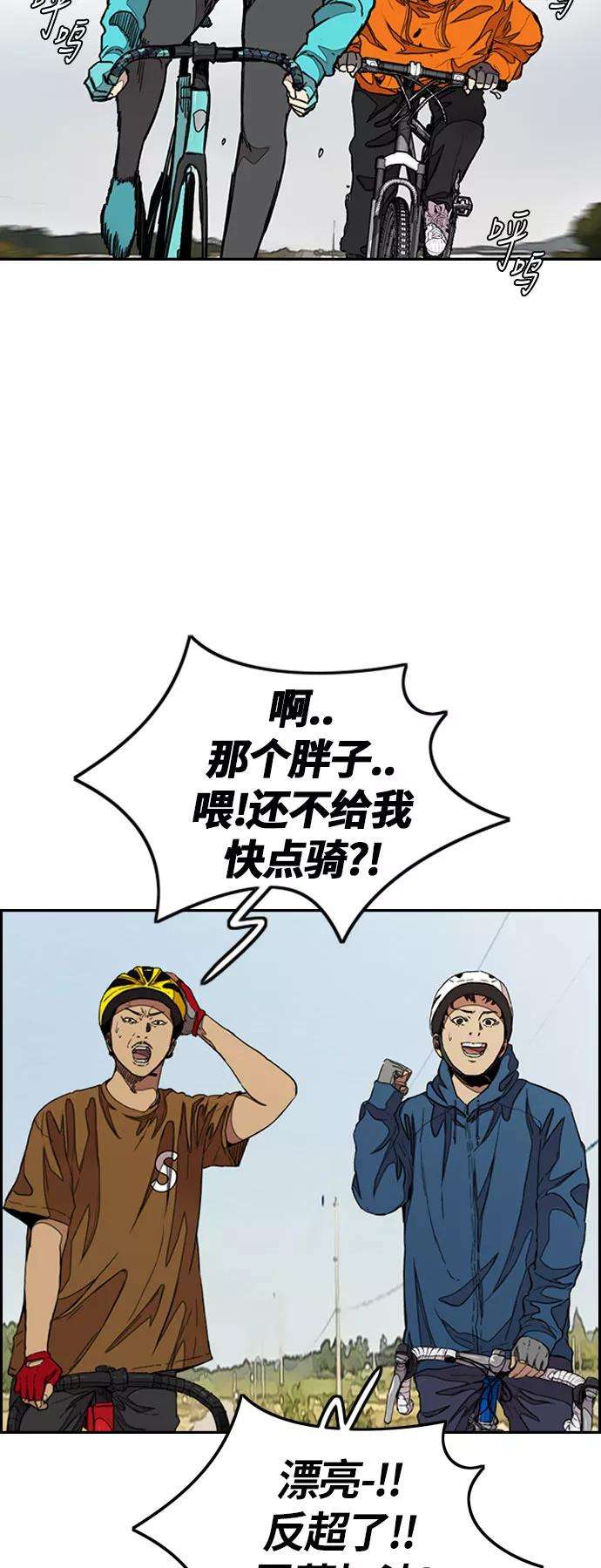 冲锋衣第3部 第44话 冲刺对决（2）