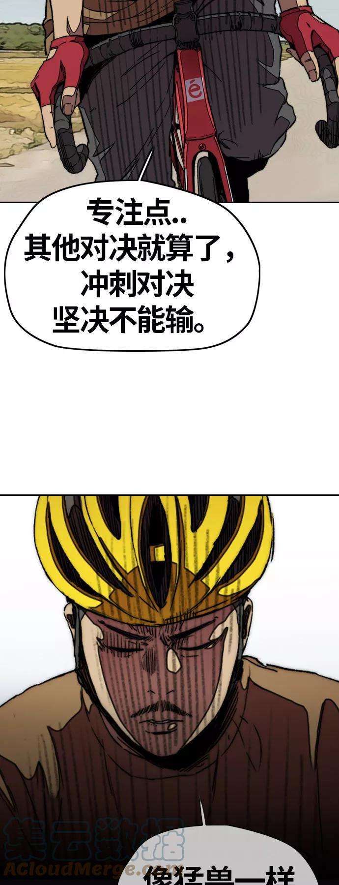 冲锋衣第3部 第44话 冲刺对决（2）