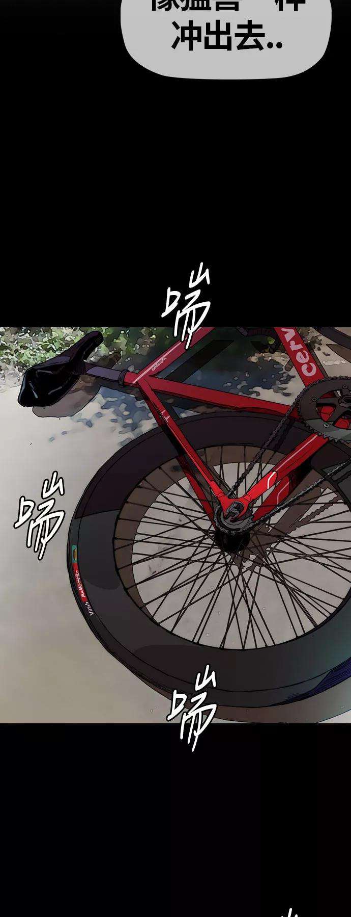 冲锋衣第3部 第44话 冲刺对决（2）