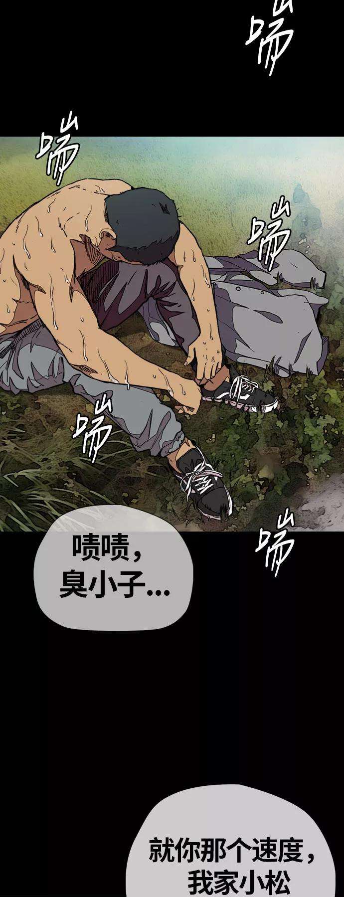 冲锋衣第3部 第44话 冲刺对决（2）