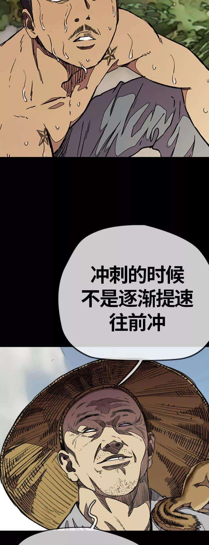 冲锋衣第3部 第44话 冲刺对决（2）