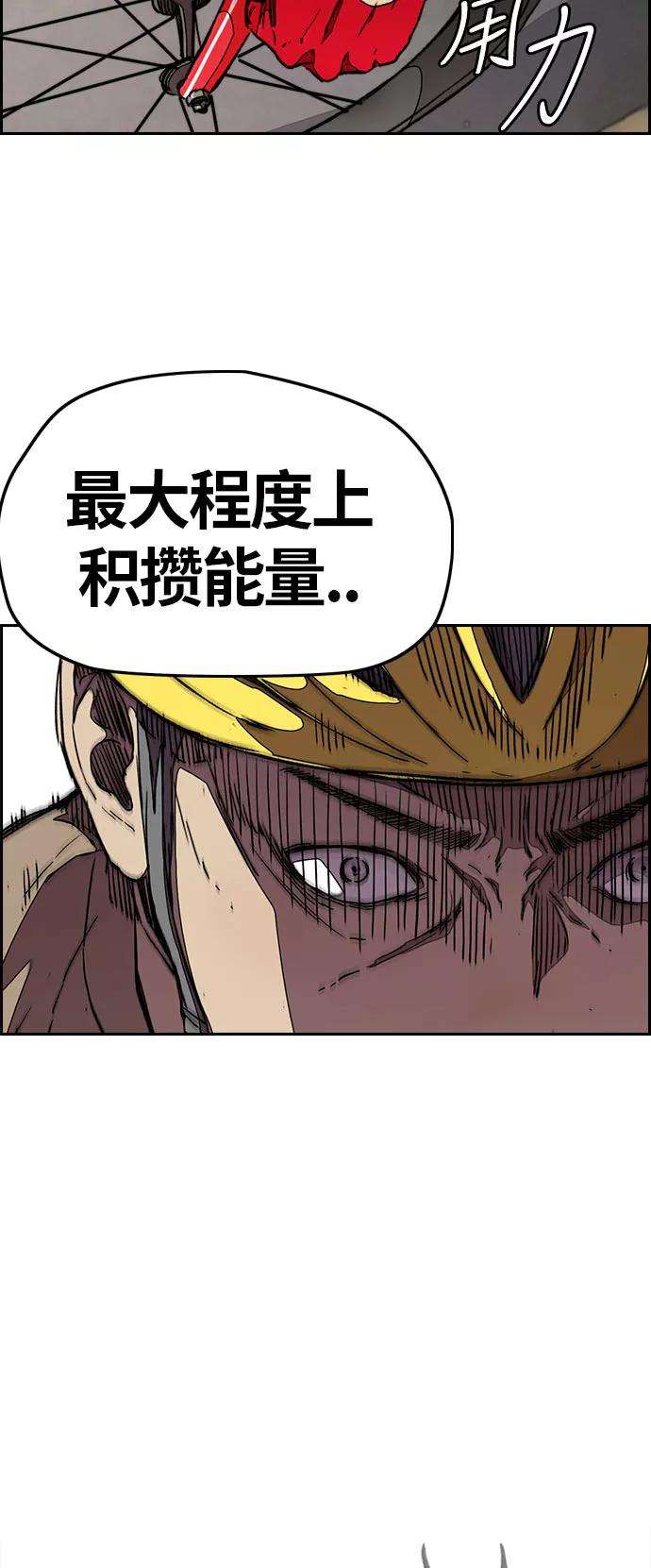 冲锋衣第3部 第44话 冲刺对决（2）