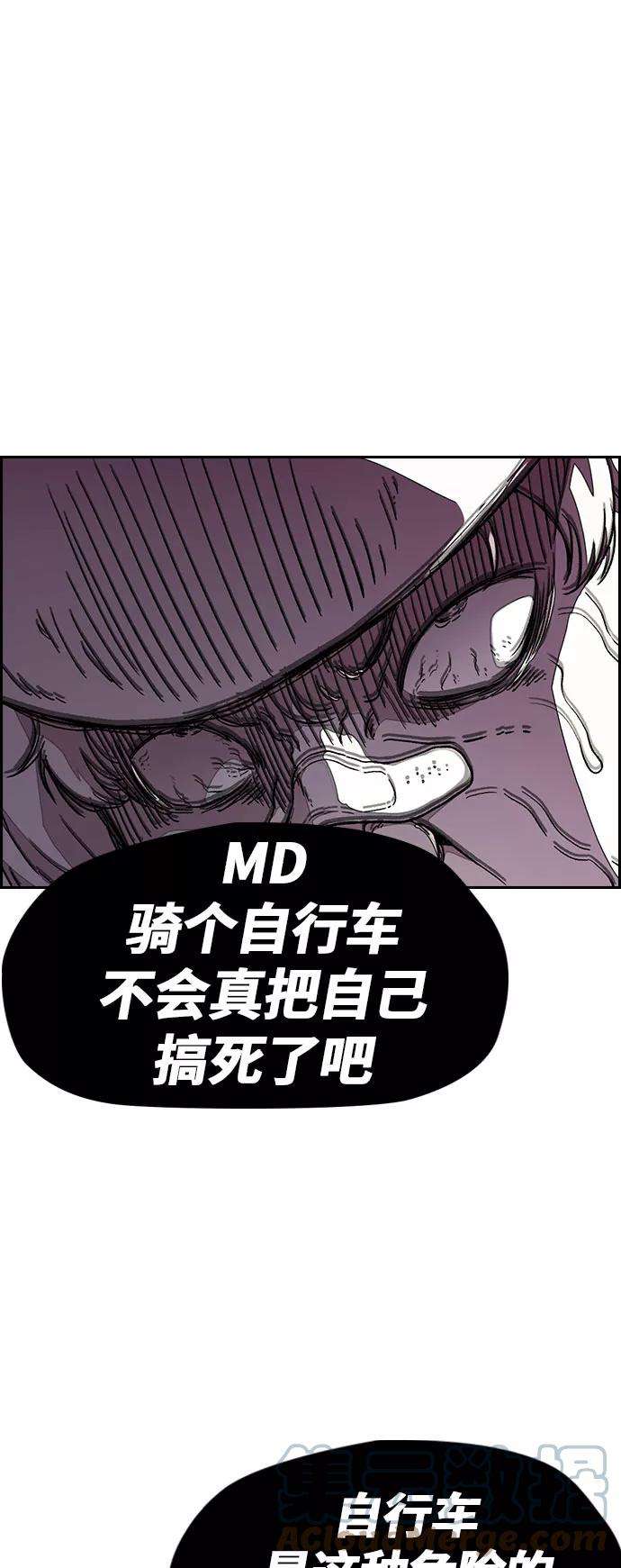 冲锋衣第3部 第44话 冲刺对决（2）