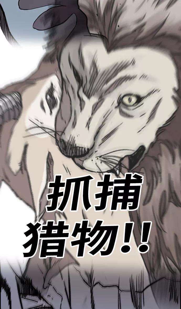 冲锋衣第3部 第44话 冲刺对决（2）