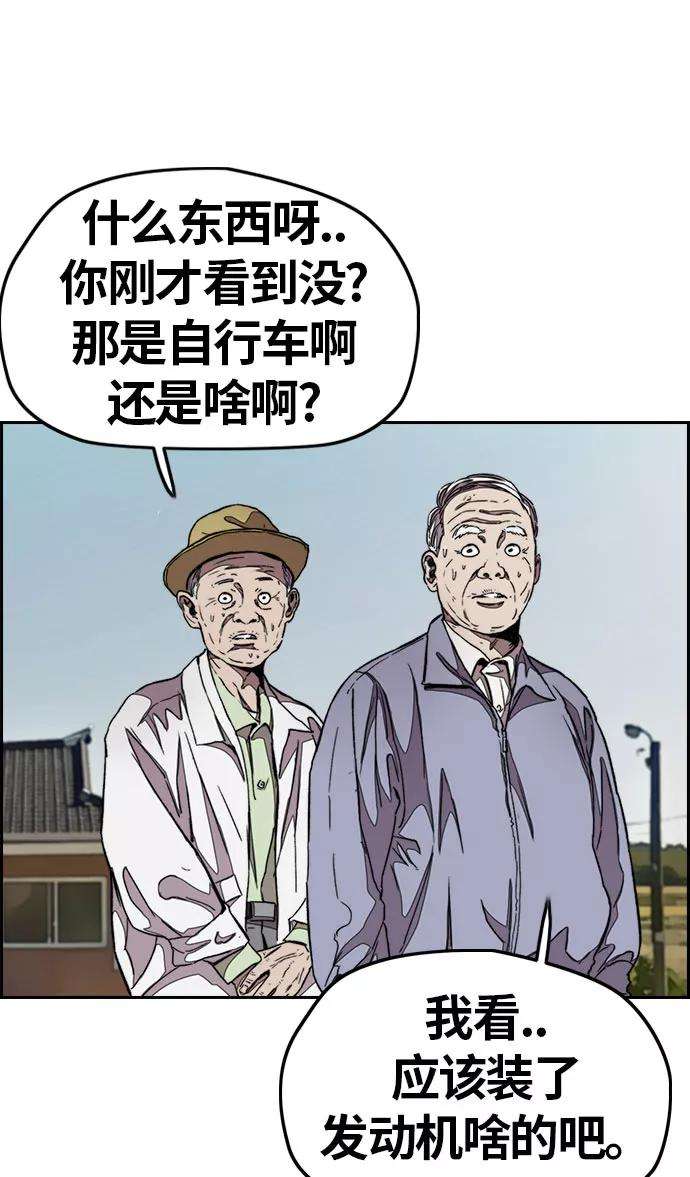 冲锋衣第3部 第44话 冲刺对决（2）