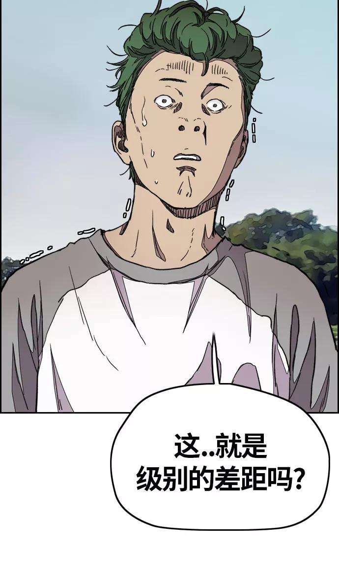 冲锋衣第3部 第44话 冲刺对决（2）