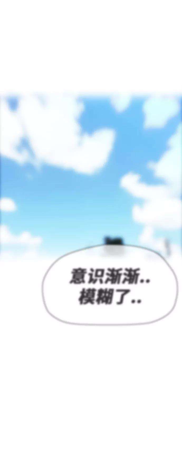 冲锋衣第3部 第44话 冲刺对决（2）
