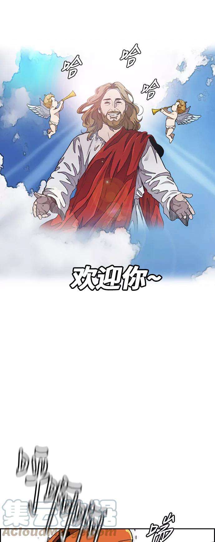 冲锋衣第3部 第44话 冲刺对决（2）