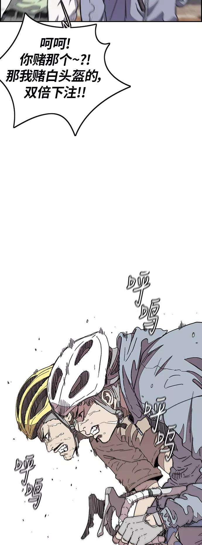 冲锋衣第3部 第45话 胜春老师的冠军奖励