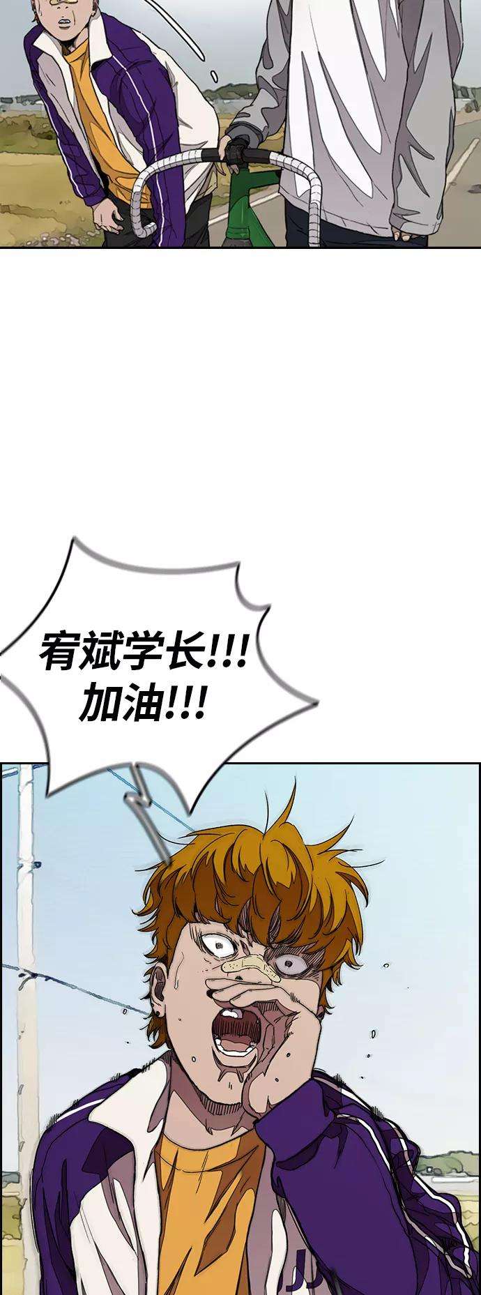 冲锋衣第3部 第45话 胜春老师的冠军奖励
