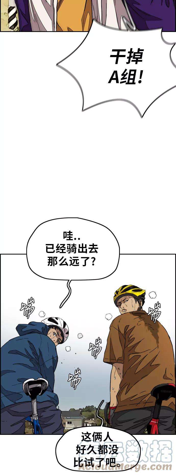 冲锋衣第3部 第45话 胜春老师的冠军奖励
