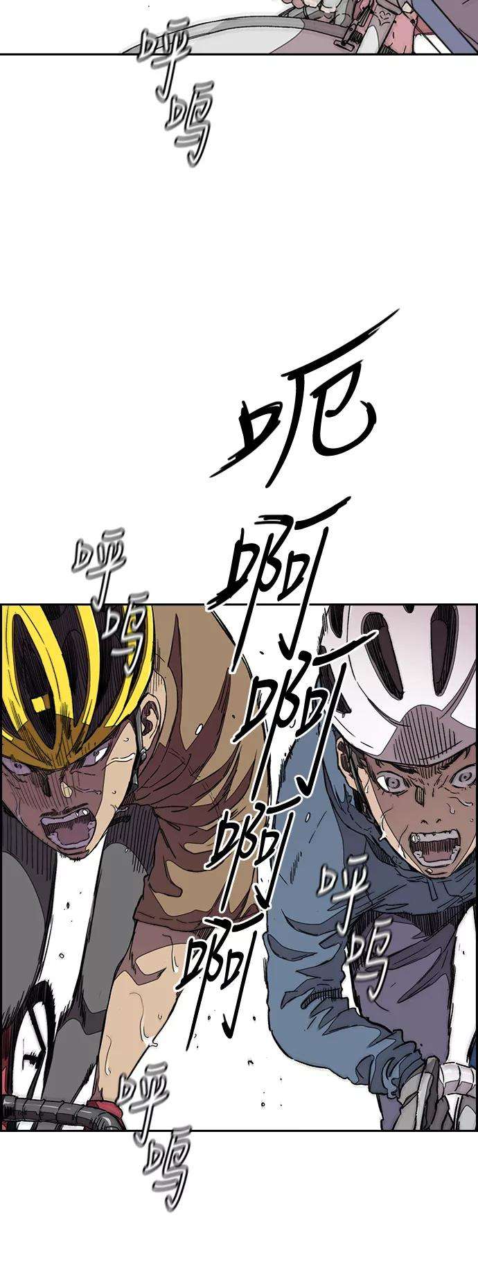 冲锋衣第3部 第45话 胜春老师的冠军奖励