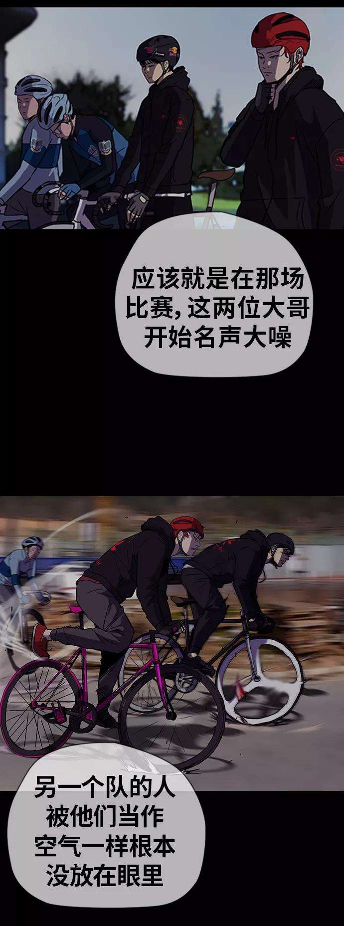 冲锋衣第3部 第45话 胜春老师的冠军奖励