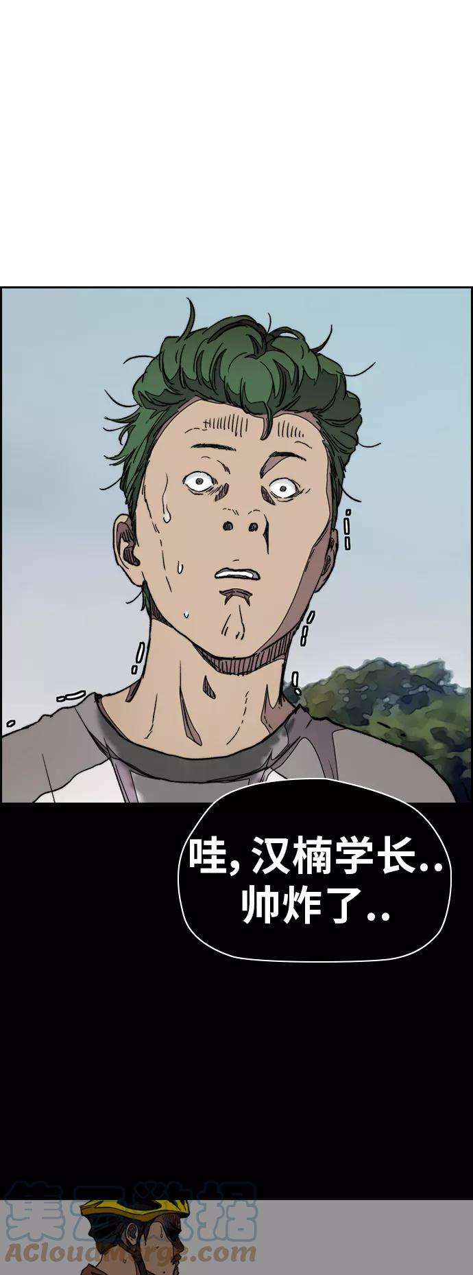 冲锋衣第3部 第45话 胜春老师的冠军奖励