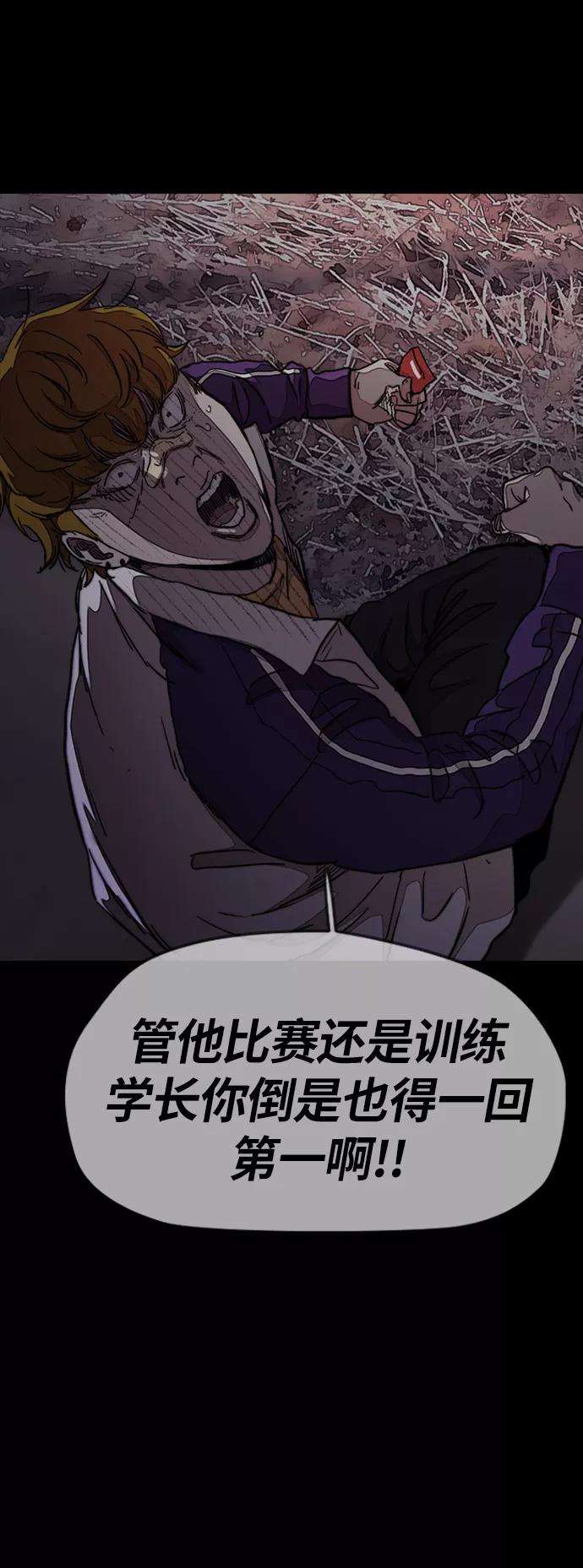 冲锋衣第3部 第45话 胜春老师的冠军奖励