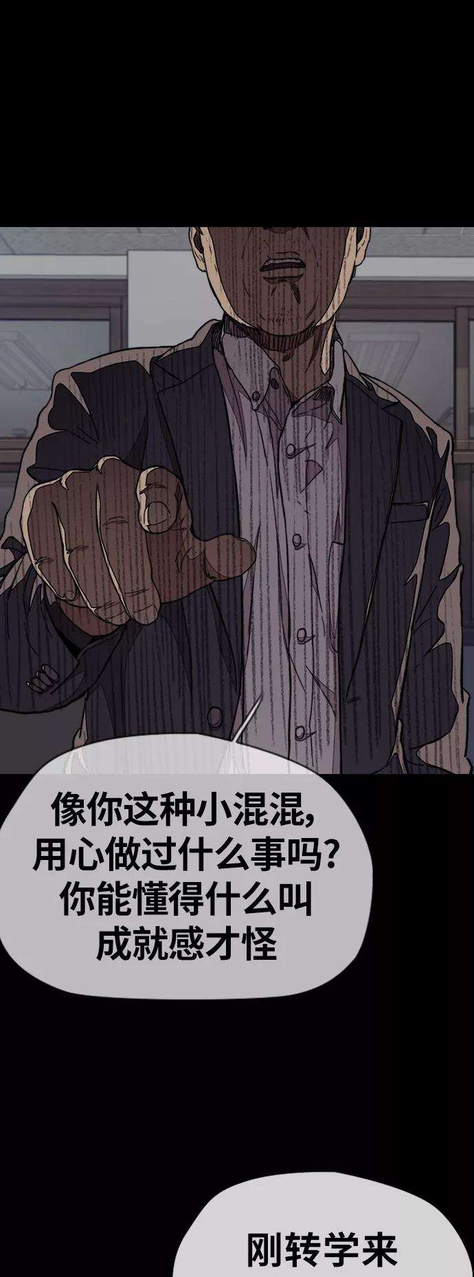 冲锋衣第3部 第45话 胜春老师的冠军奖励